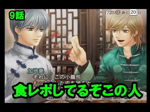 金色のコルダ２ｱﾝｺｰﾙ 09 隙の無い男 加地葵 Youtube