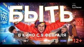 Коллаборация KEUNE RUSSIA и Киностудии «Илья Муромец»🎬