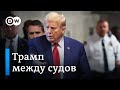 Трамп судится за возвращение иммунитета от судебного преследования