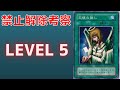 【遊戯王】禁止カード理由　天使の施しはなぜ禁止カードなのか？