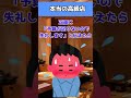 【泣けるスレ】本当の高級店【2ch】#shorts