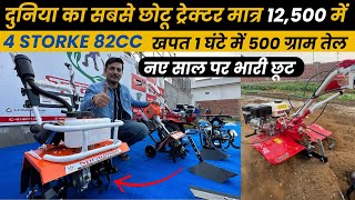 Sprayman ने लॉन्च किया हाथी जैसी ताकत वाला Mini Power Tiller | Best Power Tiller In India