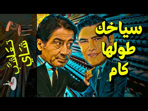 تعاشب شاي 818 سياخك طولها كام