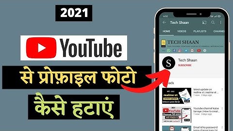 how to remove youtube profile picture | youtube se profile picture kaise hataye