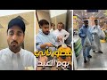 سنابات باور كيف أجواء فطور ثاني يوم العيد مع أعضاء باور