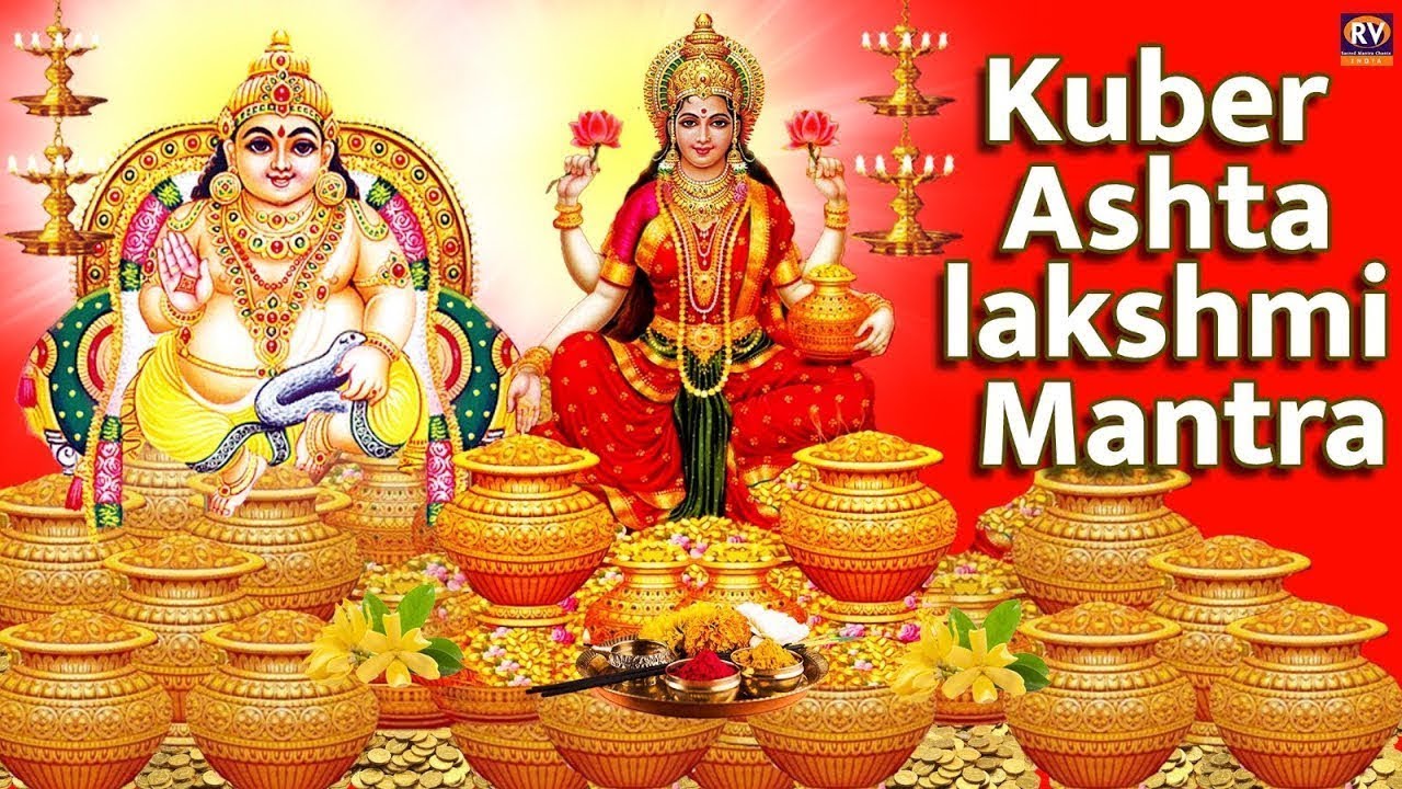 Kuber Mantra | Money Mantra | Manifesting Money Mantra | Kuber Mantra To Attract Money