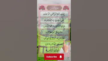 Surah Nas Beautiful Recitation 