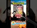 【驚愕!!シャンクスをビビらせたヤバイ能力者…3選‼️】最強イム様と黒ひげとキャプテンキッド〇〇!最新1190話の伏線と感想!悪魔の実の新事実の面白い考察!麦わらの一味 最強イム様 判明の理由と共通点