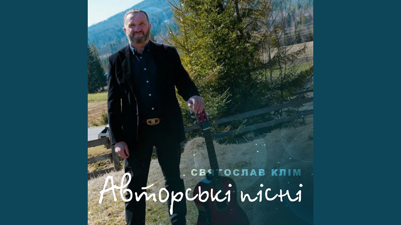 Tonton Спогад di YouTube