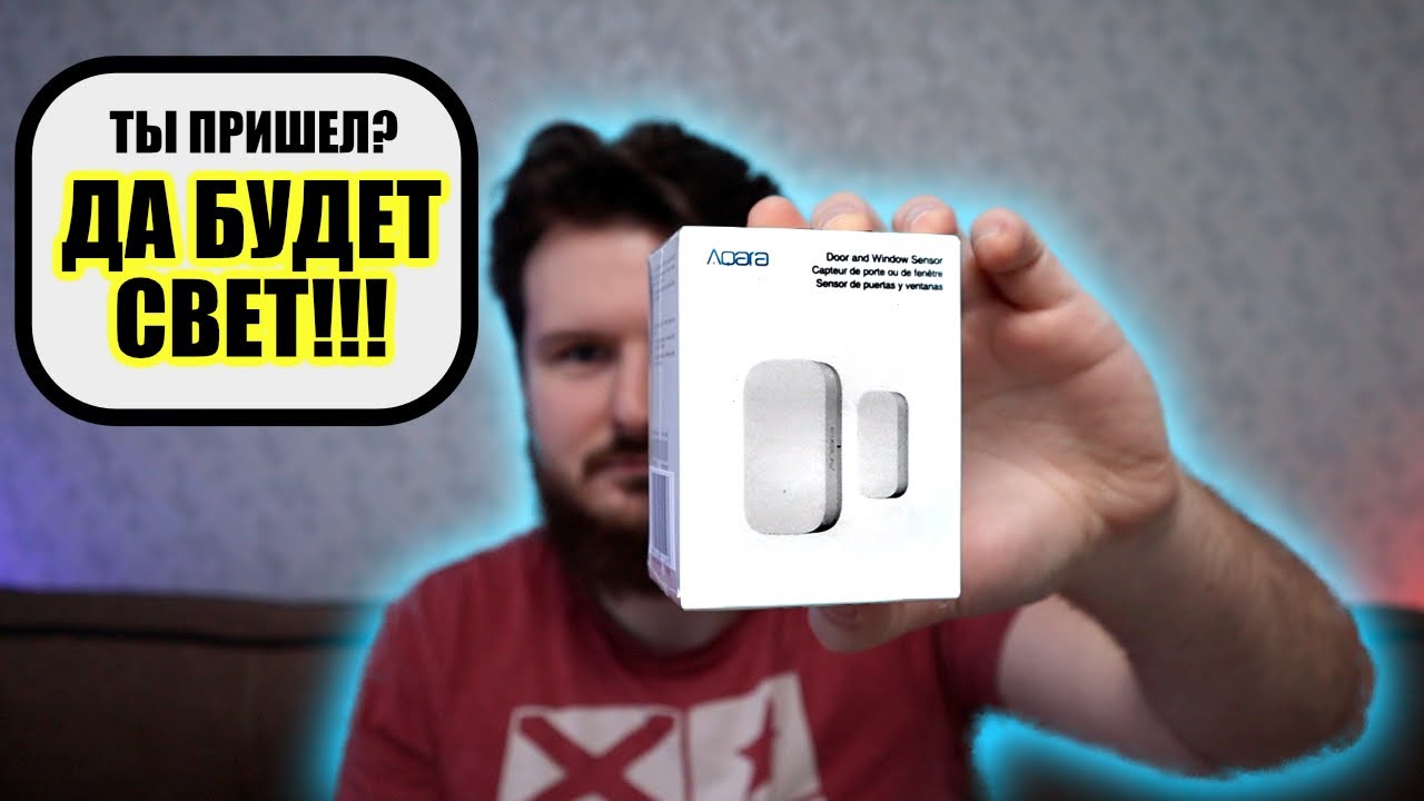 Датчик открытия двери или окна: Aqara Door sensor - YouTube