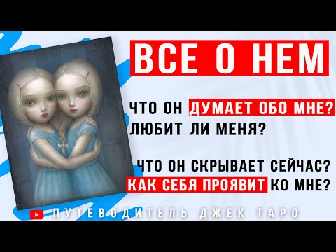 Видео: Что, по мнению пиндара, он видит?