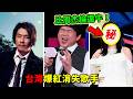 台灣爆紅消失的10位歌手！巔峰時期卻突然“人間蒸發”，第1名19歲專輯賣破百萬張，比周傑倫還紅，卻直言：後悔當歌手！