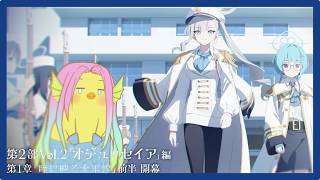 【ブルアカ】イベスト読もうと思ったけどメインが先らしいので急遽メインストーリー読む