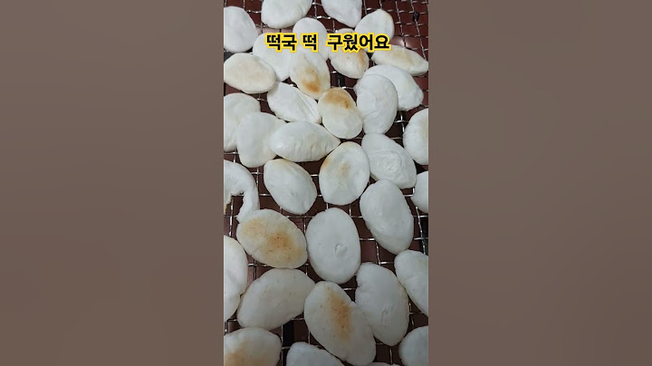 며칠전 먹고 조금 남아있어서 구웠어요#떡국떡구이#shorts