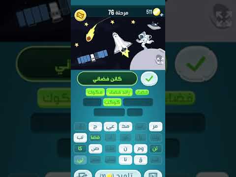 كراش المرحلة 76