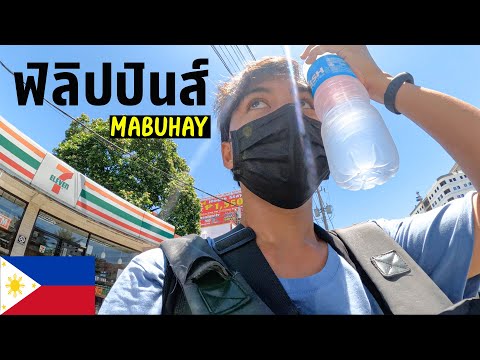 🇵🇭 EP.1 แบกเป้เที่ยวฟิลิปปินส์ กรุงมะนิลาวันแรก | First day traveling in Manila, Philippines