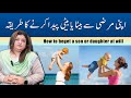 How to beget a son or daughter at will  dr naila jabeen  gynae solution