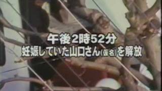 三菱銀行人質事件 怖すぎる事件詳細 犯人 梅川昭美の生い立ち 女性のライフスタイルに関する情報メディア