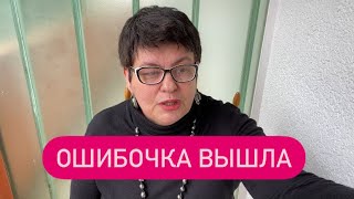 Меня рассекретили, вот и всё… жесткая правда обо мне. #ежедневныевлоги #германия #какживутдругие