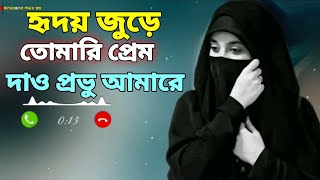 হৃদয় স্পর্শি মর্মী গজল | Bangla islamic gojol | বাংলা গজল সেরা গজল, 2023 ghazal,gojol,ghojol 2023