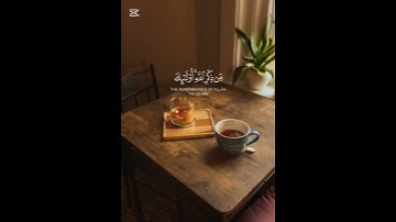 { أفَمَنْ شَرَح اللهُ صَدْرَهُ لِلإسْلامِ فَهُوَ عَلَى نُورٍ مِن رَبّهِ } #قرآن  #سورة_الزمر #quran