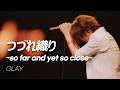 GLAY - つづれ織り~so far and yet so close~ [LIVE/한글자막]