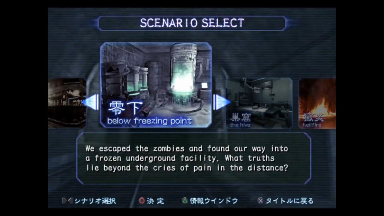 Оми играет в Resident Evil Outbreak, часть 2 {Марк}