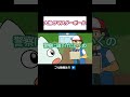 大漁のマスターボール手に入れた【ギャグポケモン】