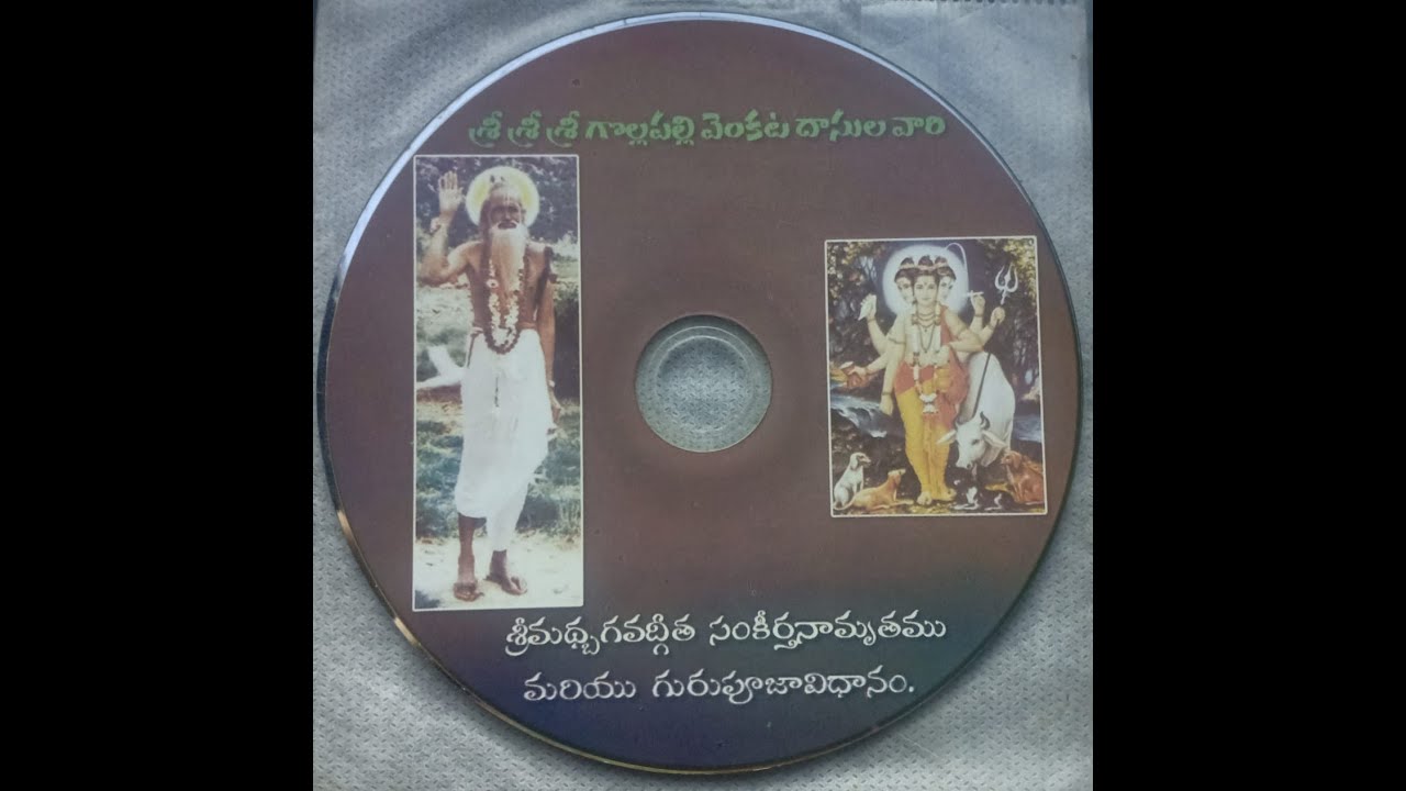 Sri Sri Venkata Dasu Swamy Vari Bajana Keerthanalu  Gollapalli Part 2