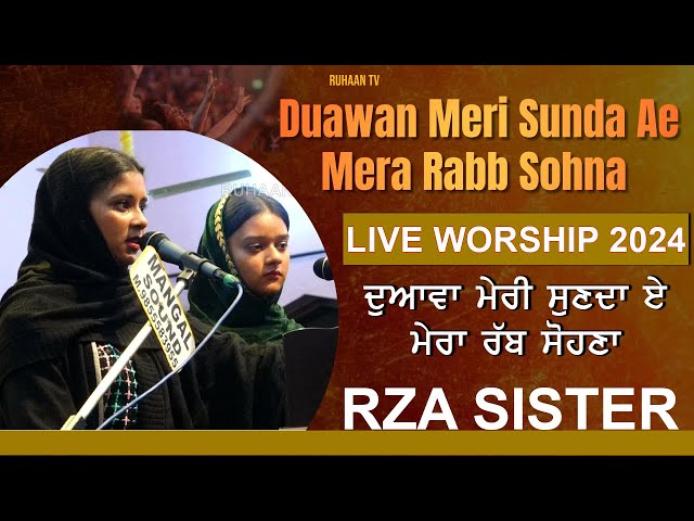 Duawan Meri Sunda Ae Mera Rabb Sohna || New Masih Song 2024 || Rza Sister class=