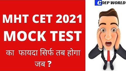 MHT CET 2021 MOCK TEST KA PAYADA SIRF TAB HOGA JAB?😱