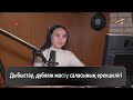 Дыбыстау, дубляж жасау саласының ерекшелігі