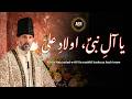 Ya Aal-E-Nabi Aulad-E-Ali Ya Mushkil Kusha Ya Hazir Imam I #didarmubarak