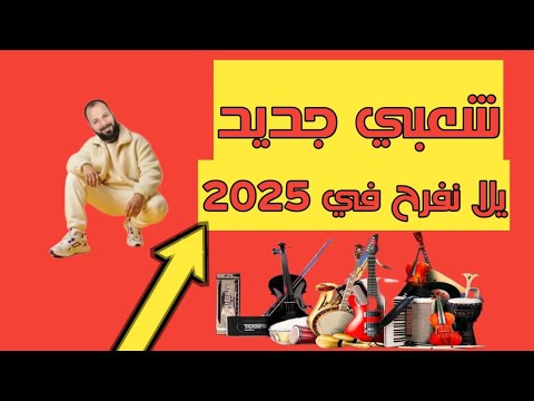 مزمار لكل الافراح جااااامد جداا مزمار الأصلي سمير سمارة الليله الكبيره