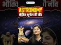 Which Stars Become White Dwarfs? 🌌 UPSC PYQ Explained