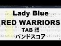 Lady Blue レディーブルー ギター ベース TAB 【 レッド ウォーリアーズ RED WARRIORS 】 バンドスコア 弾き語り コード