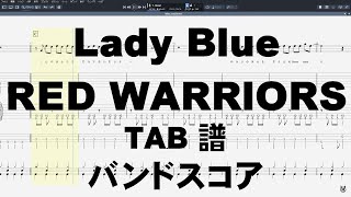 Lady Blue レディーブルー ギター ベース TAB 【 レッド ウォーリアーズ RED WARRIORS 】 バンドスコア 弾き語り コード