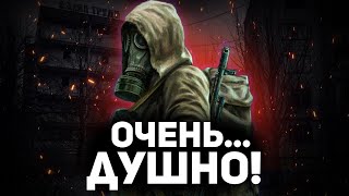 ОЧЕНЬ ДУШНЫЙ МОД НА STALKER (ПЕРЕОЦЕНЕННЫЙ МОД)