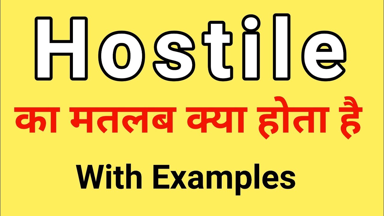 Hostile Meaning In Hindi Hostile Ka Matlab Kya Hota Hai Hindi Mai hostile-meaning-in-hindi-hostile-ka-matlab-kya-hota-hai-hindi-mai