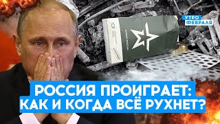 💥Этот сценарий уже не изменить: поражение в войне и распад империи!