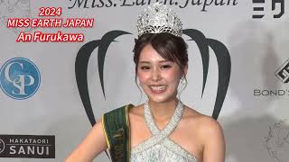 The Winner Of 2024 Miss Earth Japan, An Furukawa