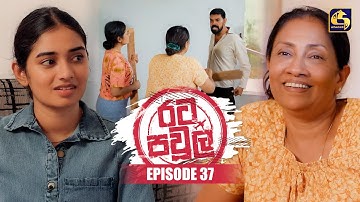 Rata Pawula (රට පවුල) | Episode 37 | 13th September 2025 | Swarnavahini