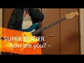 【ベースカバー】SUPER BEAVER 「how are you?」