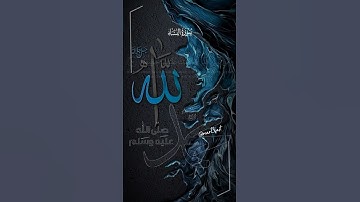 ما تسير من سورة النساء #الله