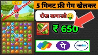 FRUIT CUT SE PAISE KAISE KAMAYE | BEST FREE GAME 2023 | INSTANT WITHDRAW BANK🤑 screenshot 3