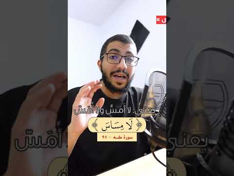 ما معنى لا مساس بدر فاضل