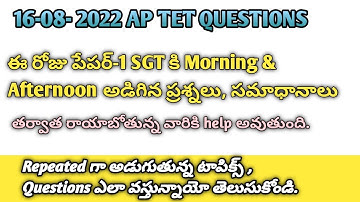 AP TET PAPER 1 SGT QUESTIONS ||16-08-2022 MORNING AND AFTERNOON SHIFT || QUESTIONS AND ANSWERS