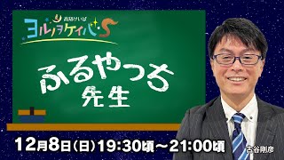 高知けいばの配信のサムネイル画像