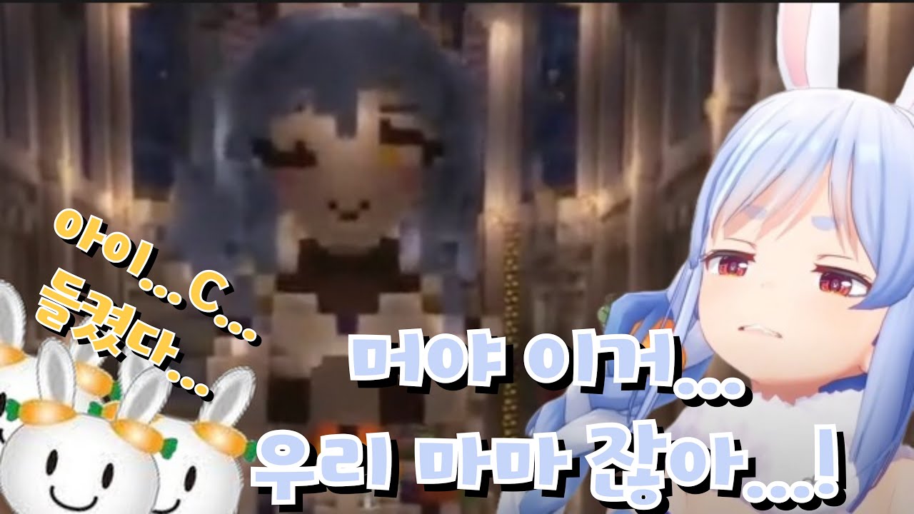 페코마마 만든거 딱 걸렸네...[홀로라이브 우사다 페코라]
