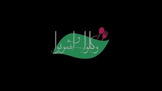 وكلوا واشربوا - الحامل اثناء الصيام